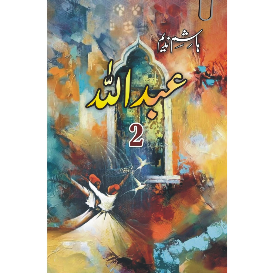 Abdullah 2 / عبداللہ by Hashim Nadeem - staronlline.pk